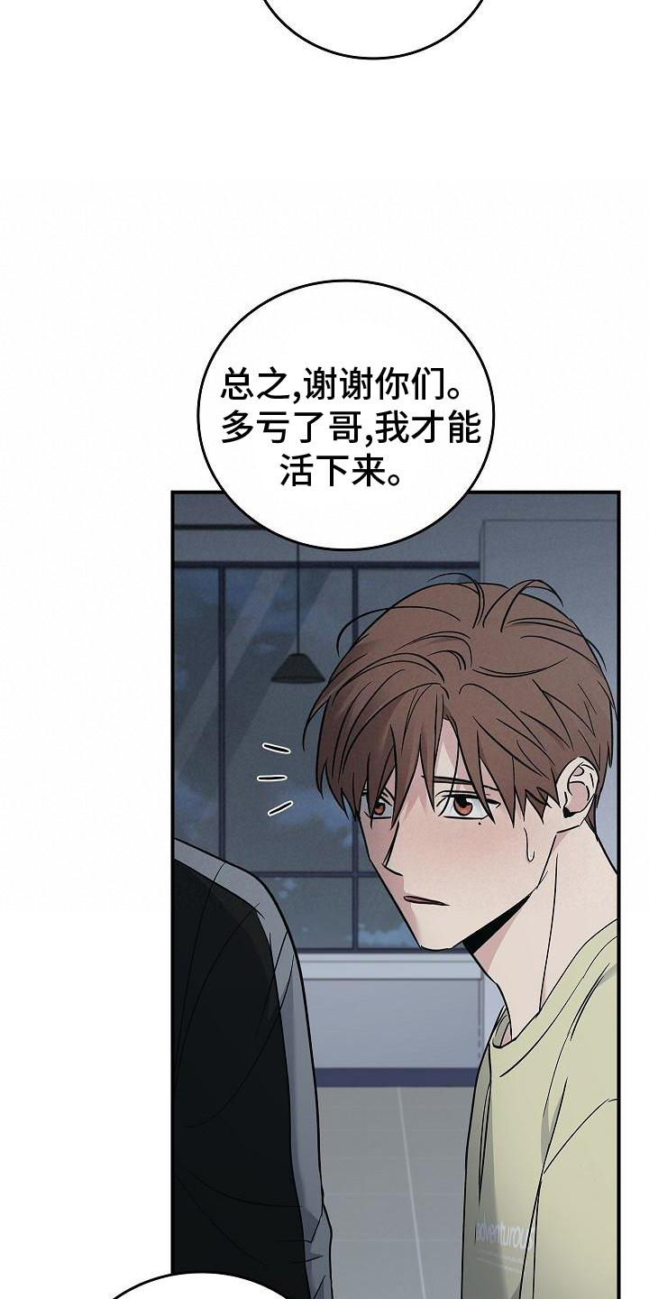第56章：结束7