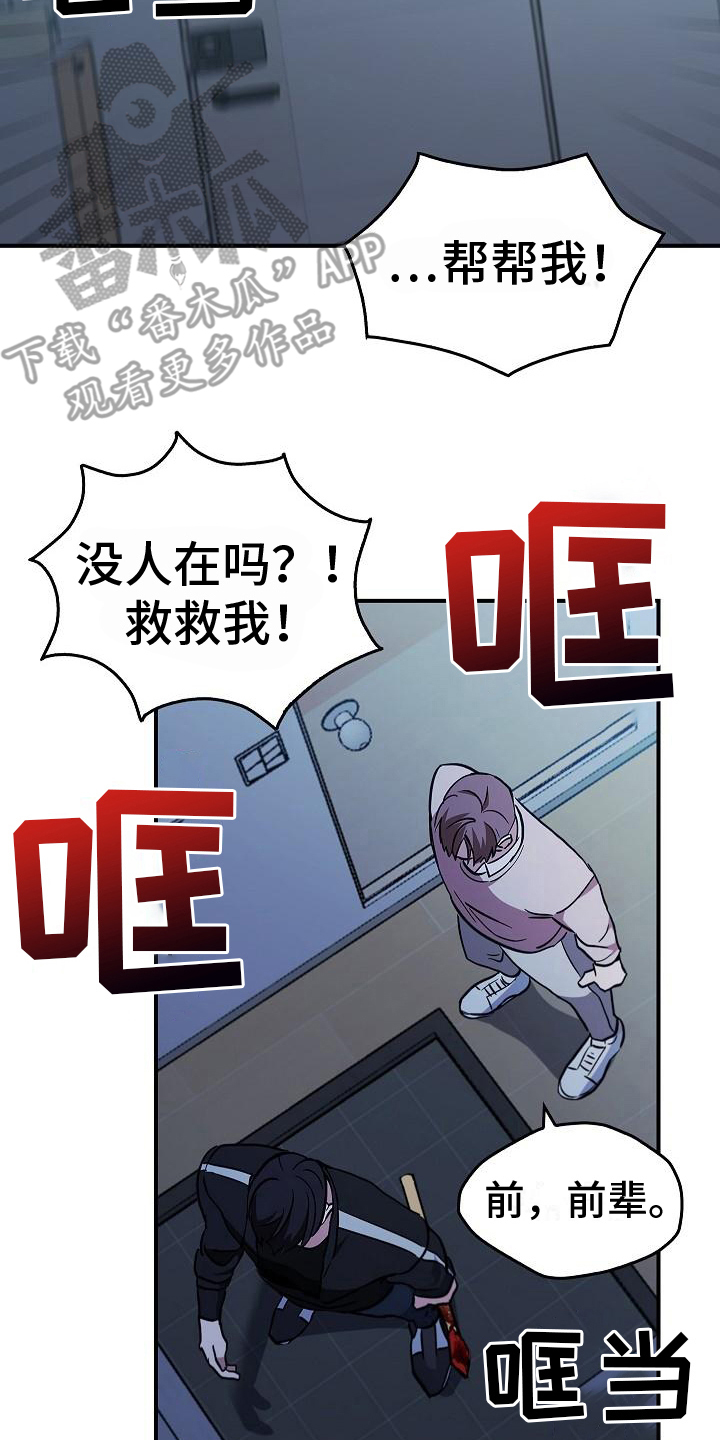 第11章：求救声7