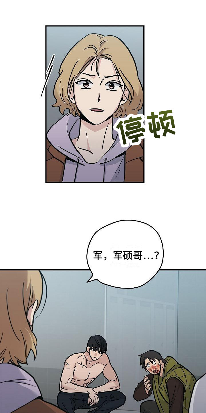 第22章：伤痕20