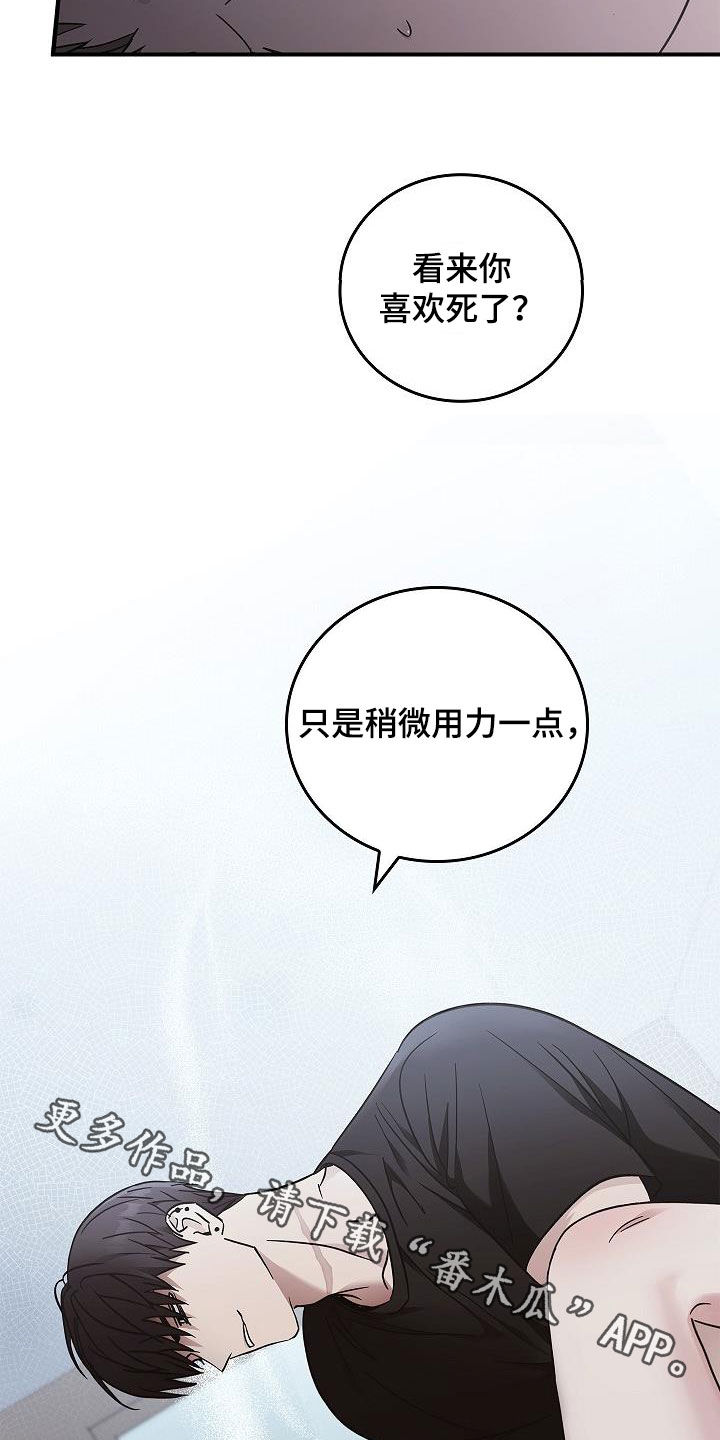 第82章：我会死的26