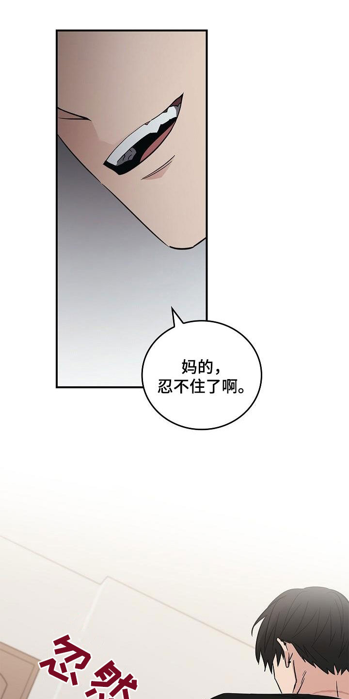 第81章：安慰23