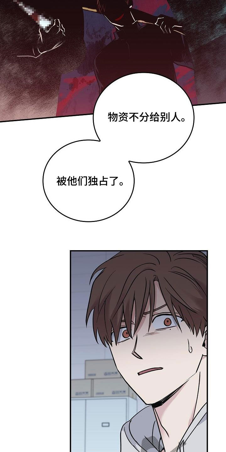 第64章：你不敢吗？13