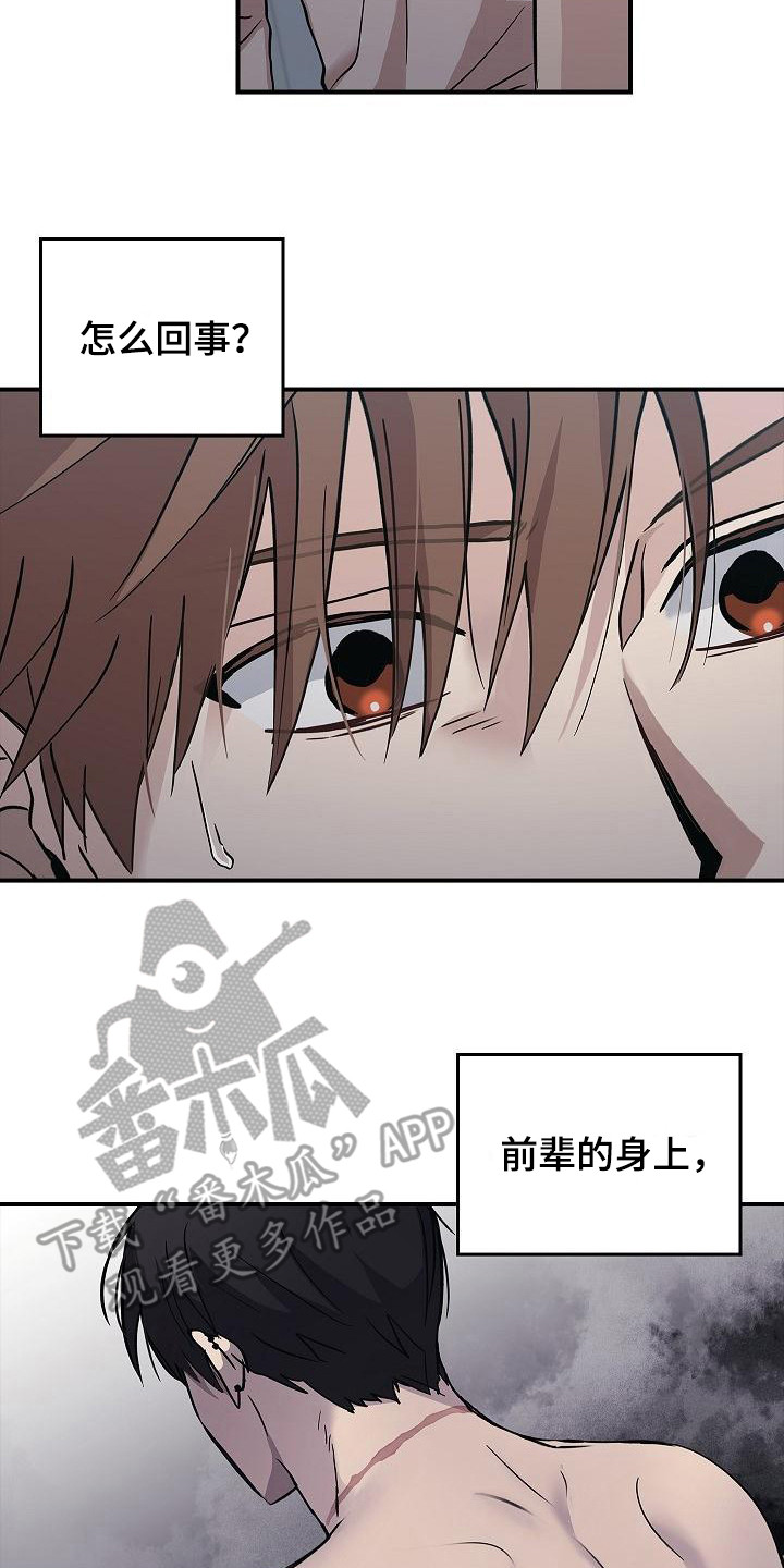 第22章：伤痕7
