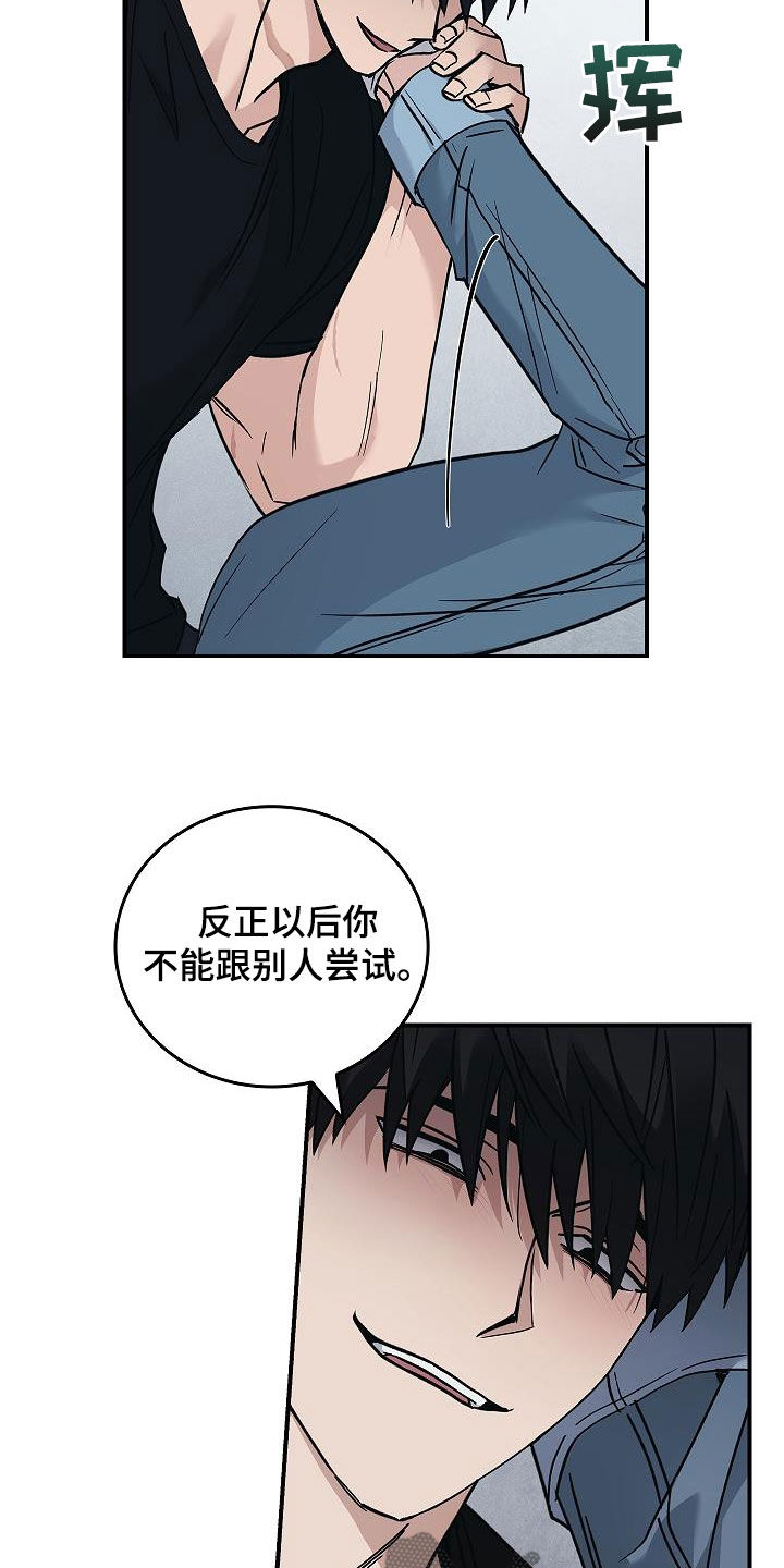 第60章：羞耻12