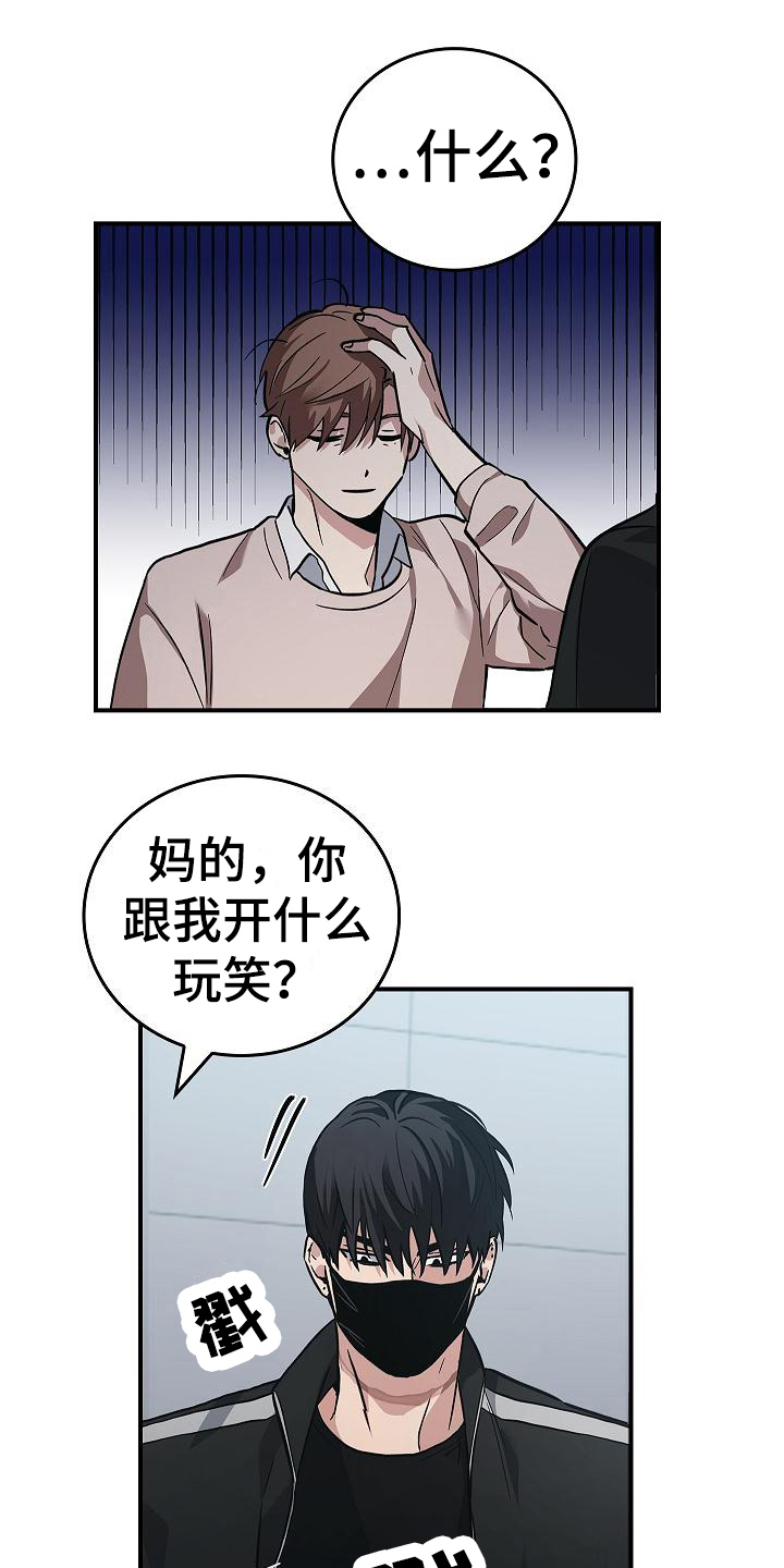第15章：幸存者11