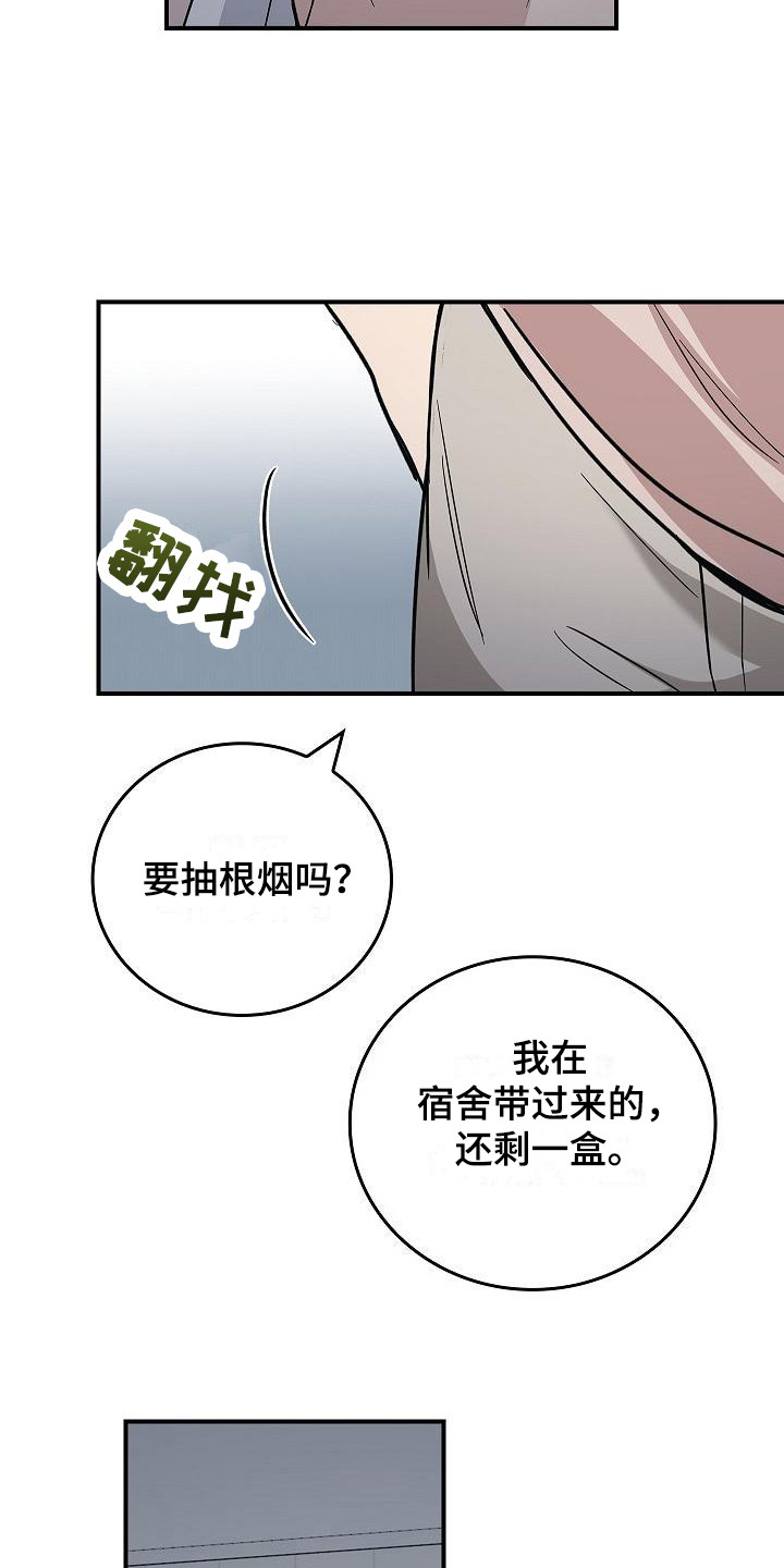第20章：内讧14