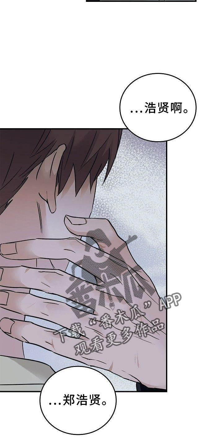 第50章：崩溃4