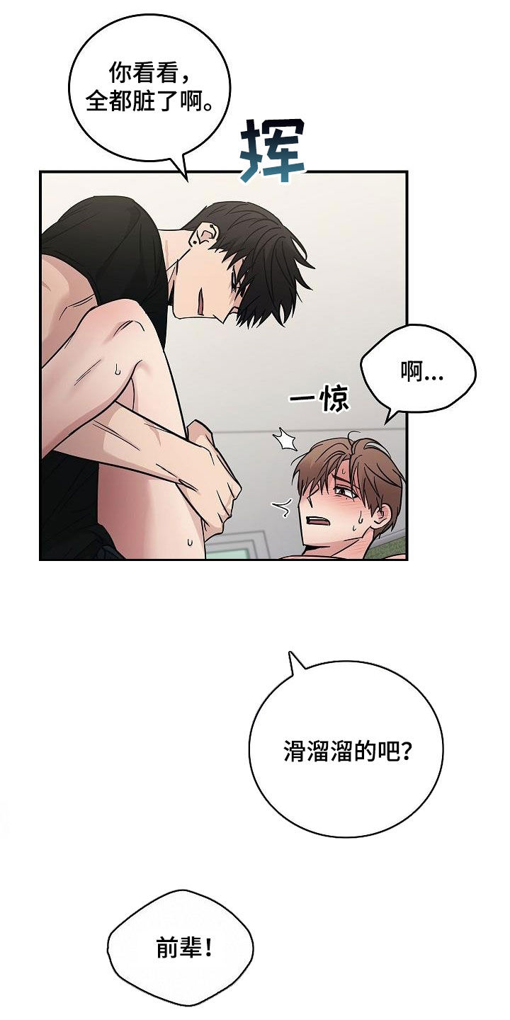 第82章：我会死的9