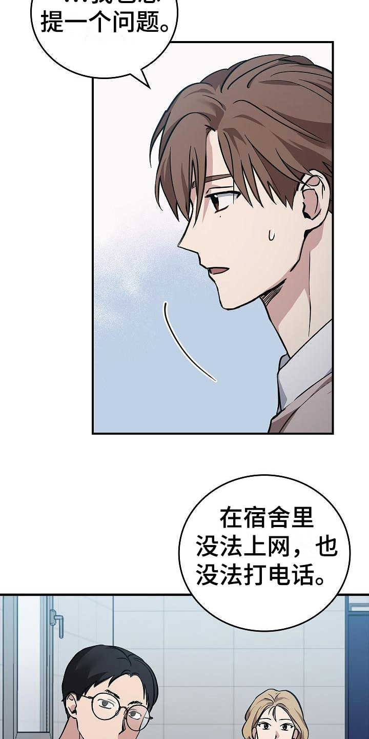 第16章：互相认识15
