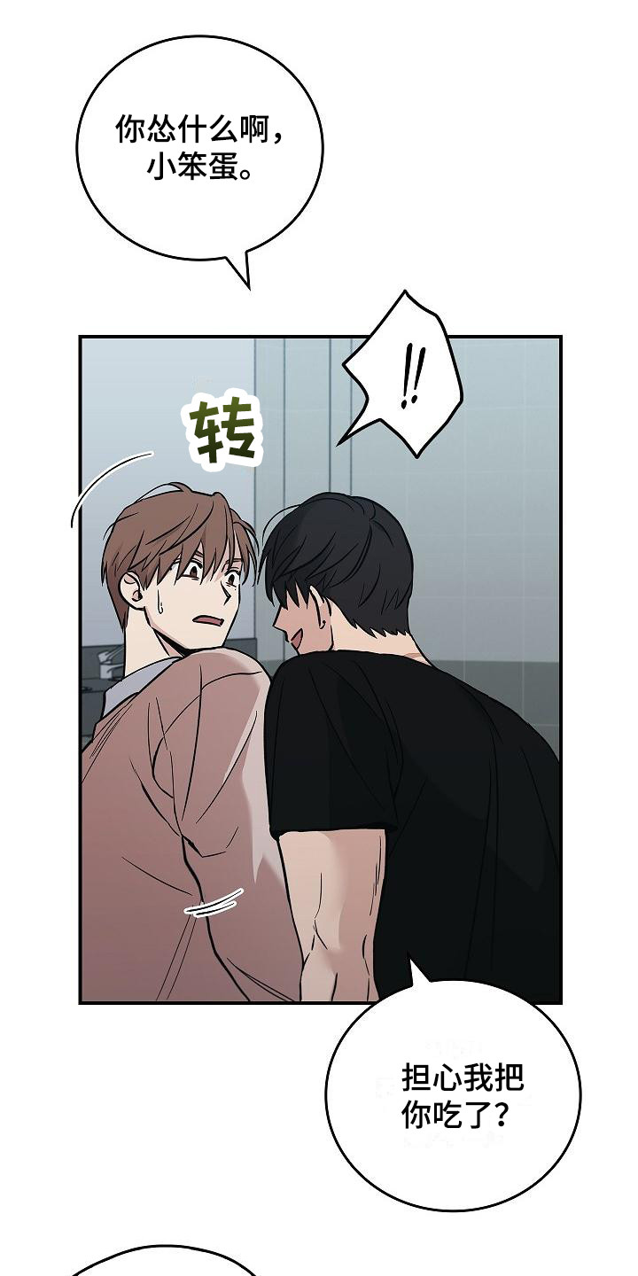 第24章：难以捉摸 6