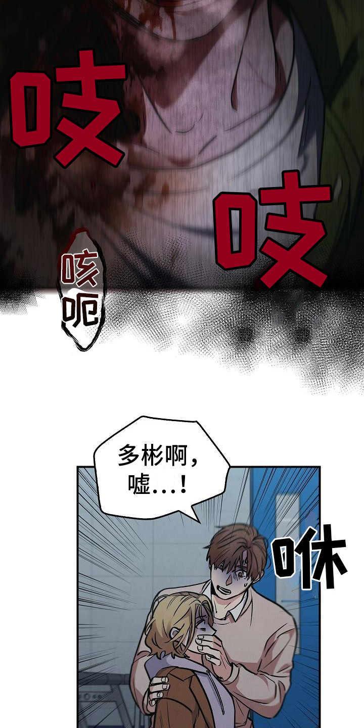 第28章：沦陷3