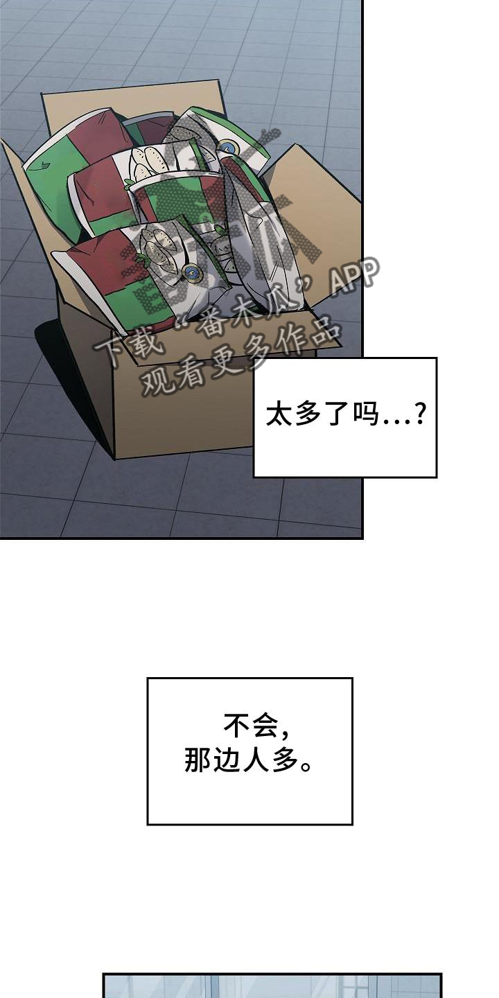 第43章：意外8
