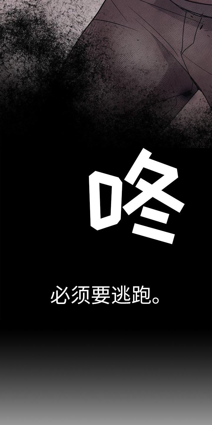 第5章：怪物21