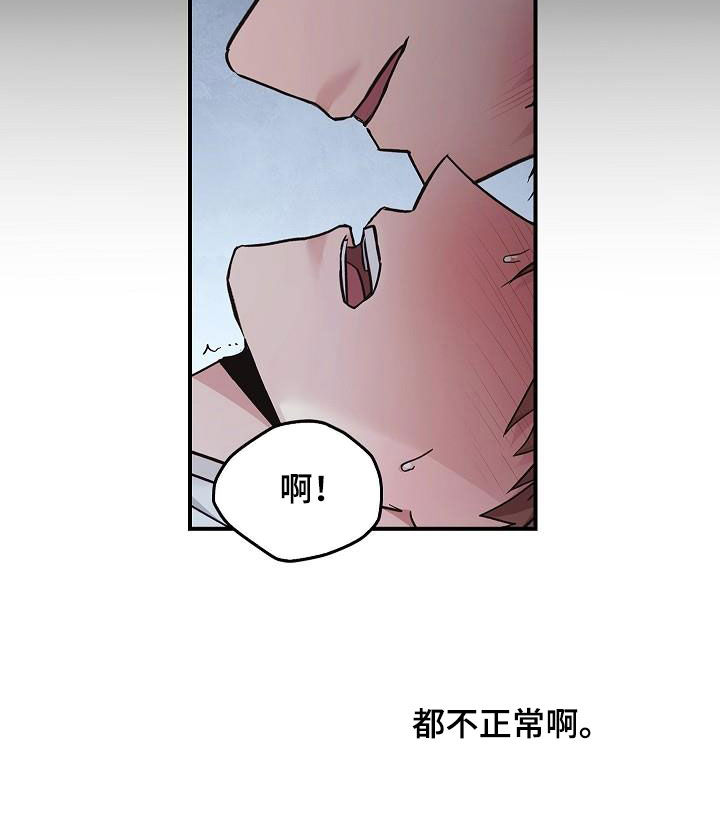 第61章：都不正常18