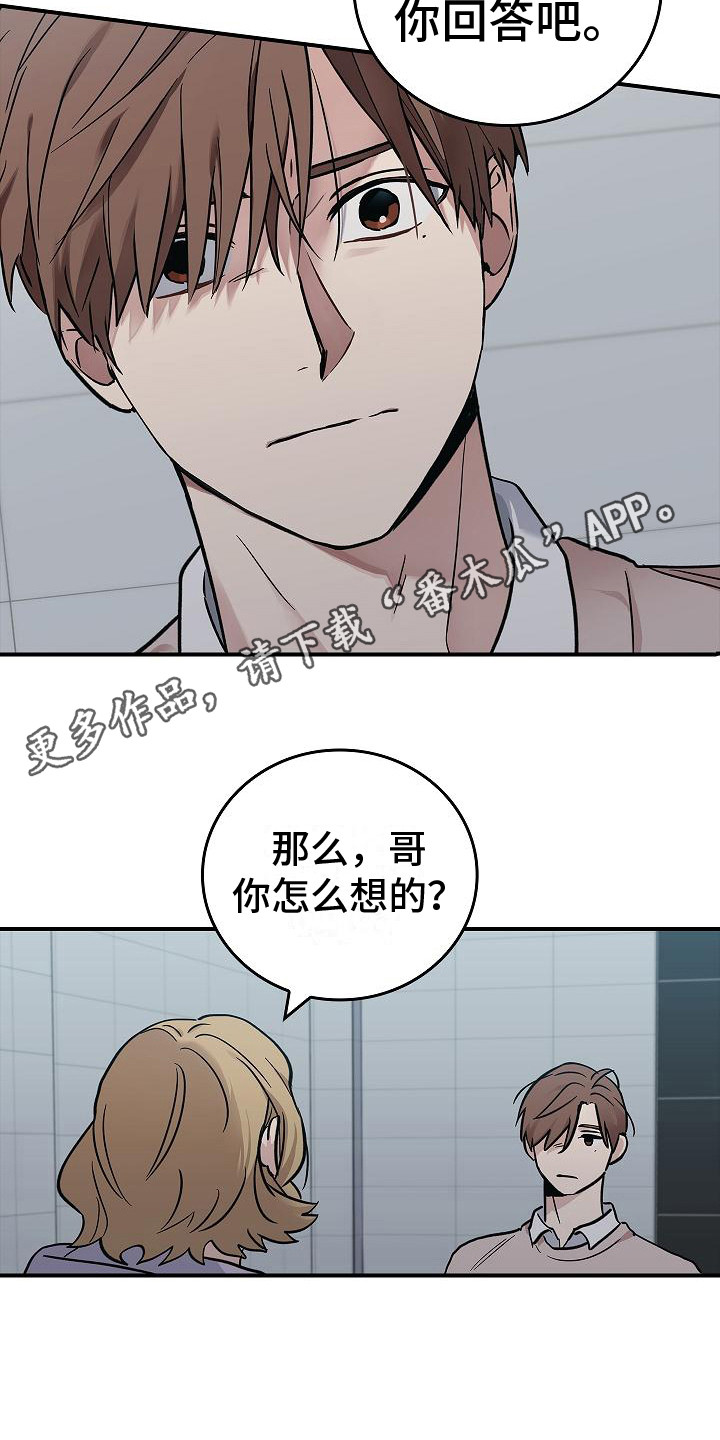第26章：从长计议10