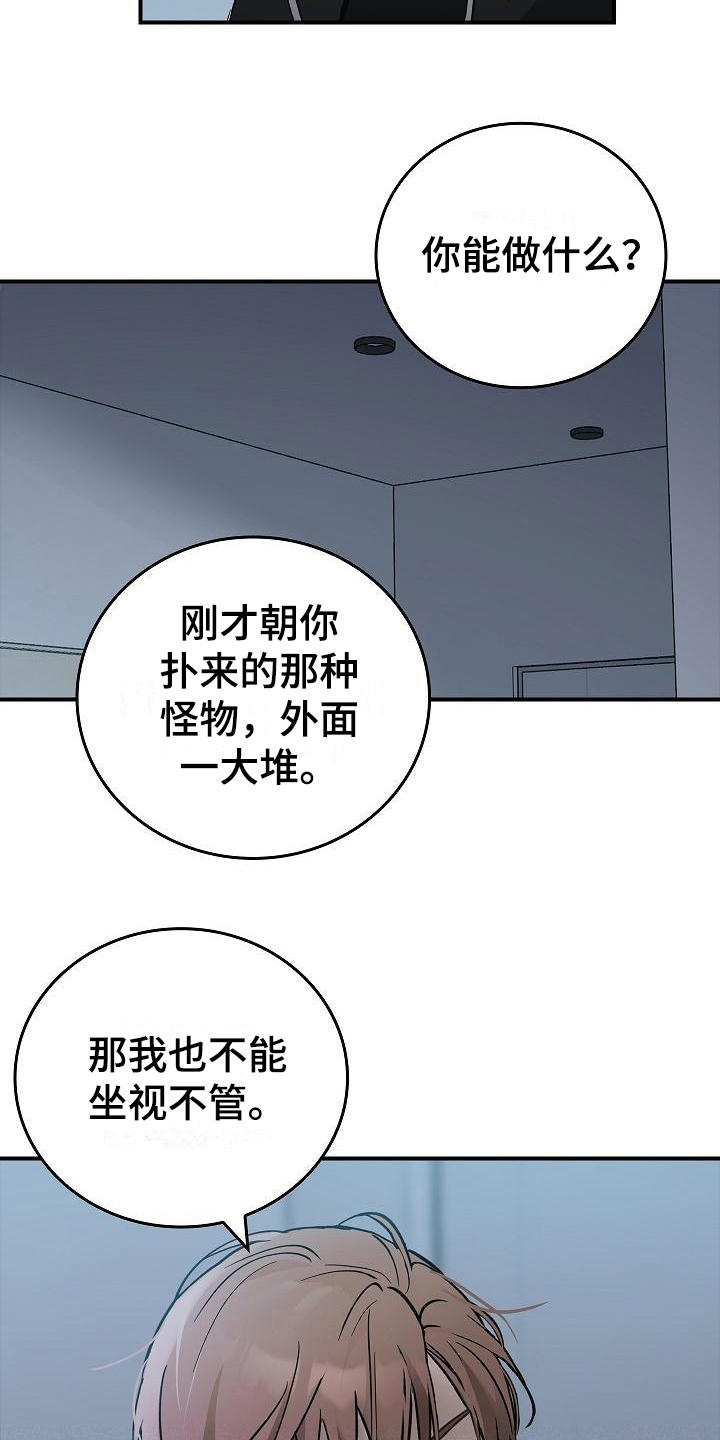 第12章：阻止2