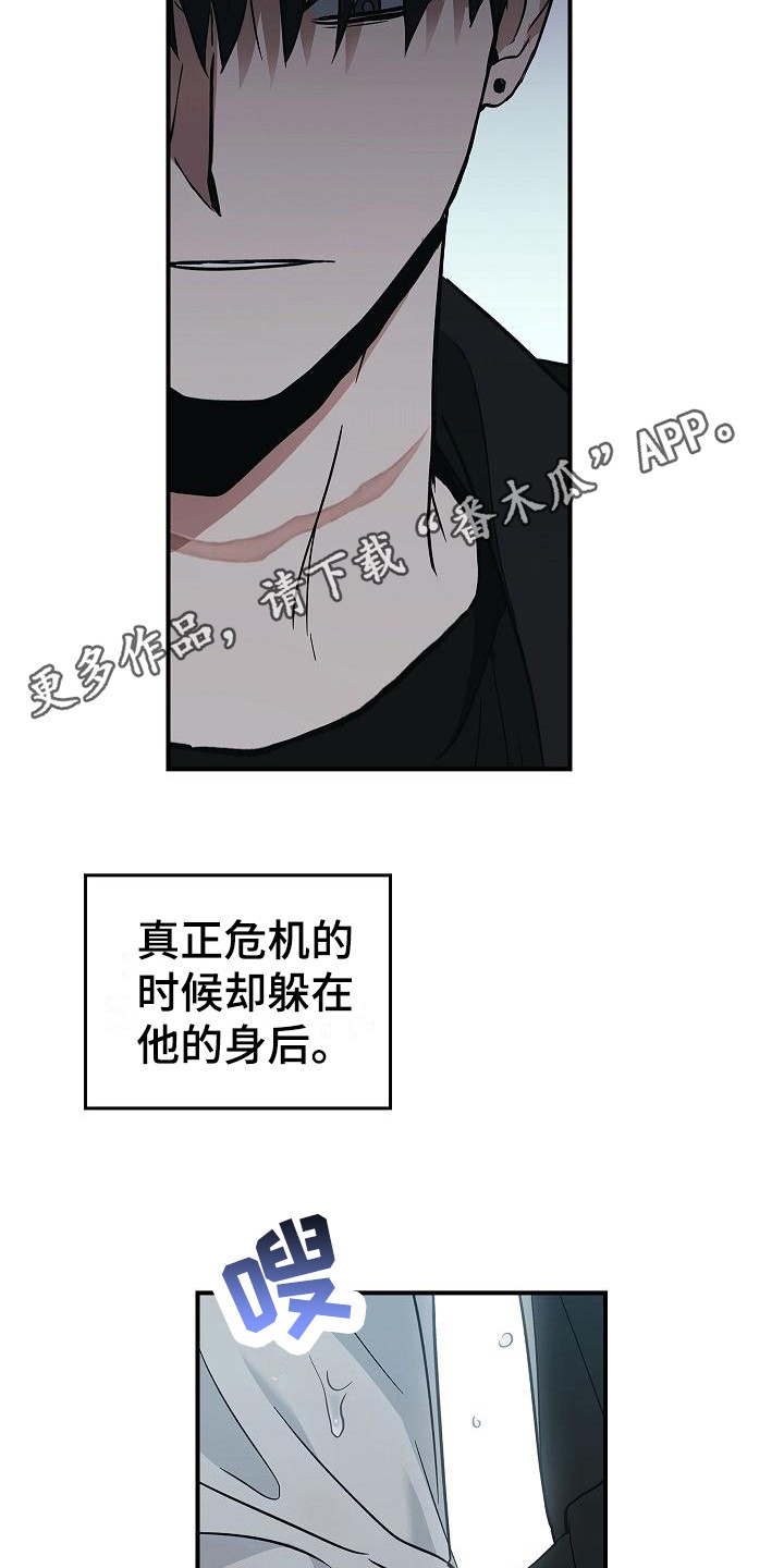 第32章：只顾自己 10
