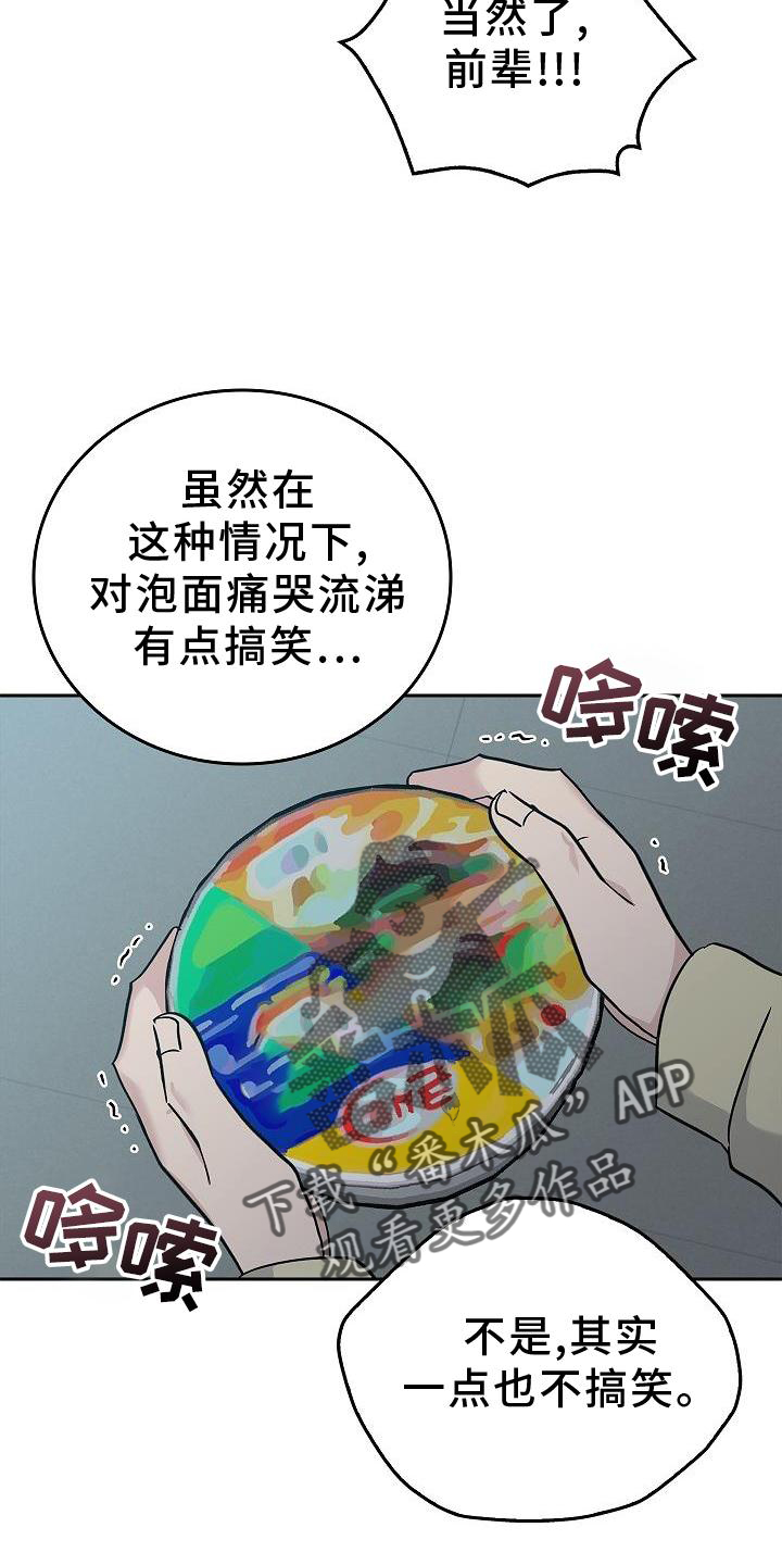 第37章：开心23