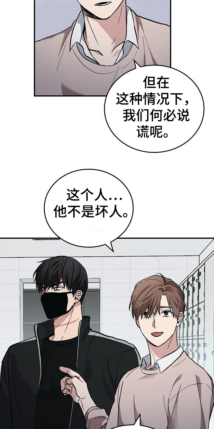 第15章：幸存者17