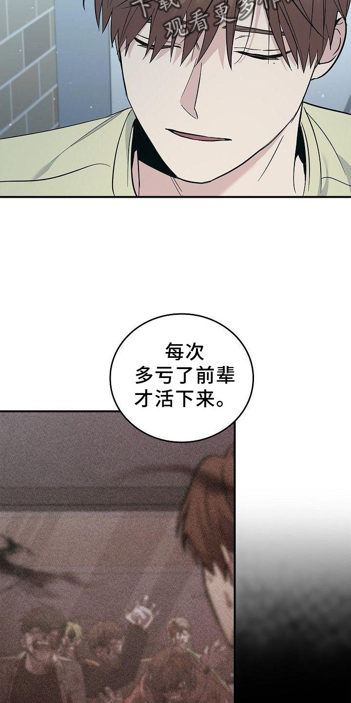 第49章：活到最后8