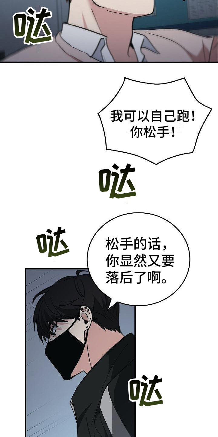 第10章：抓住手17