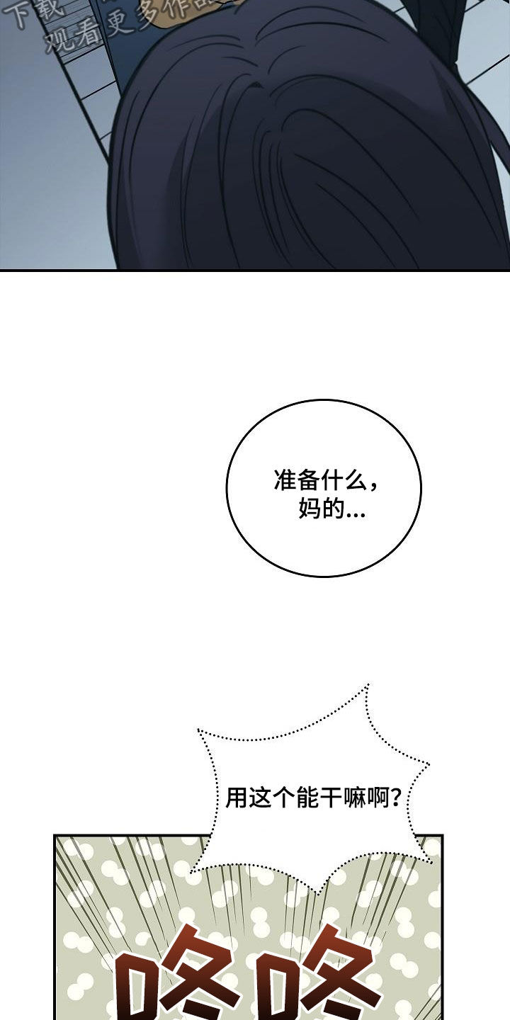 第66章：结局已定14