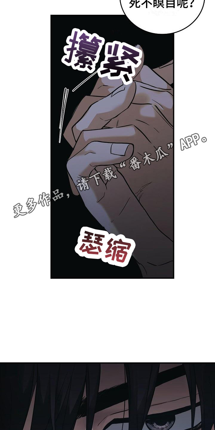 第32章：只顾自己 4