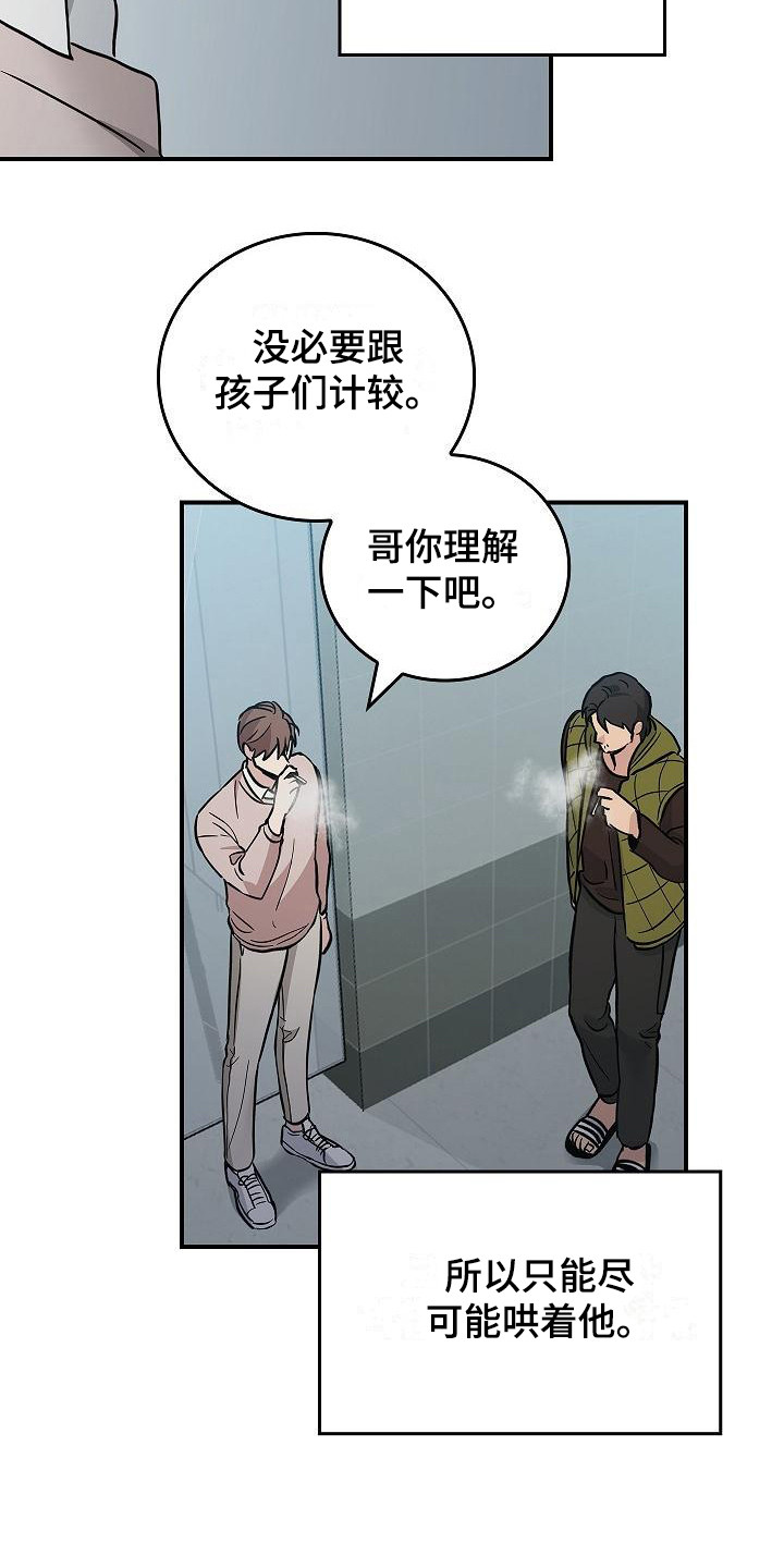 第21章：冲突2