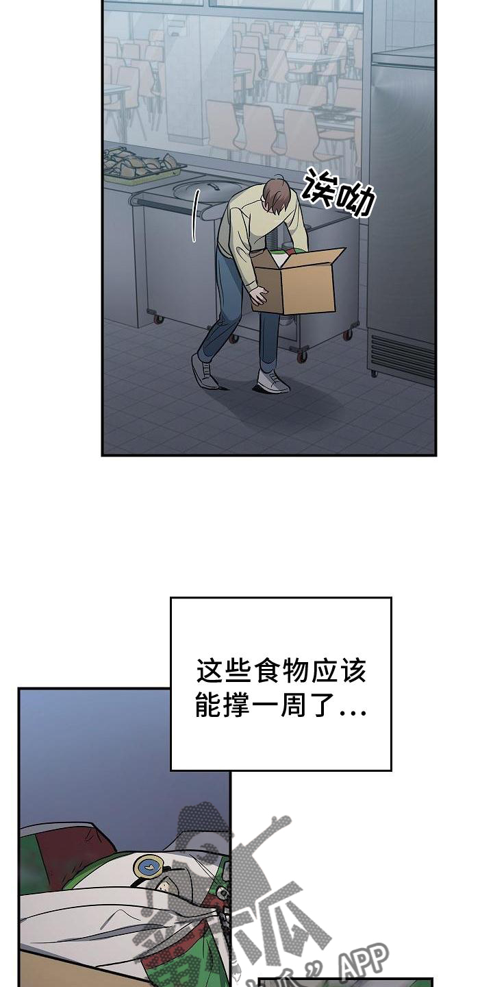 第43章：意外9