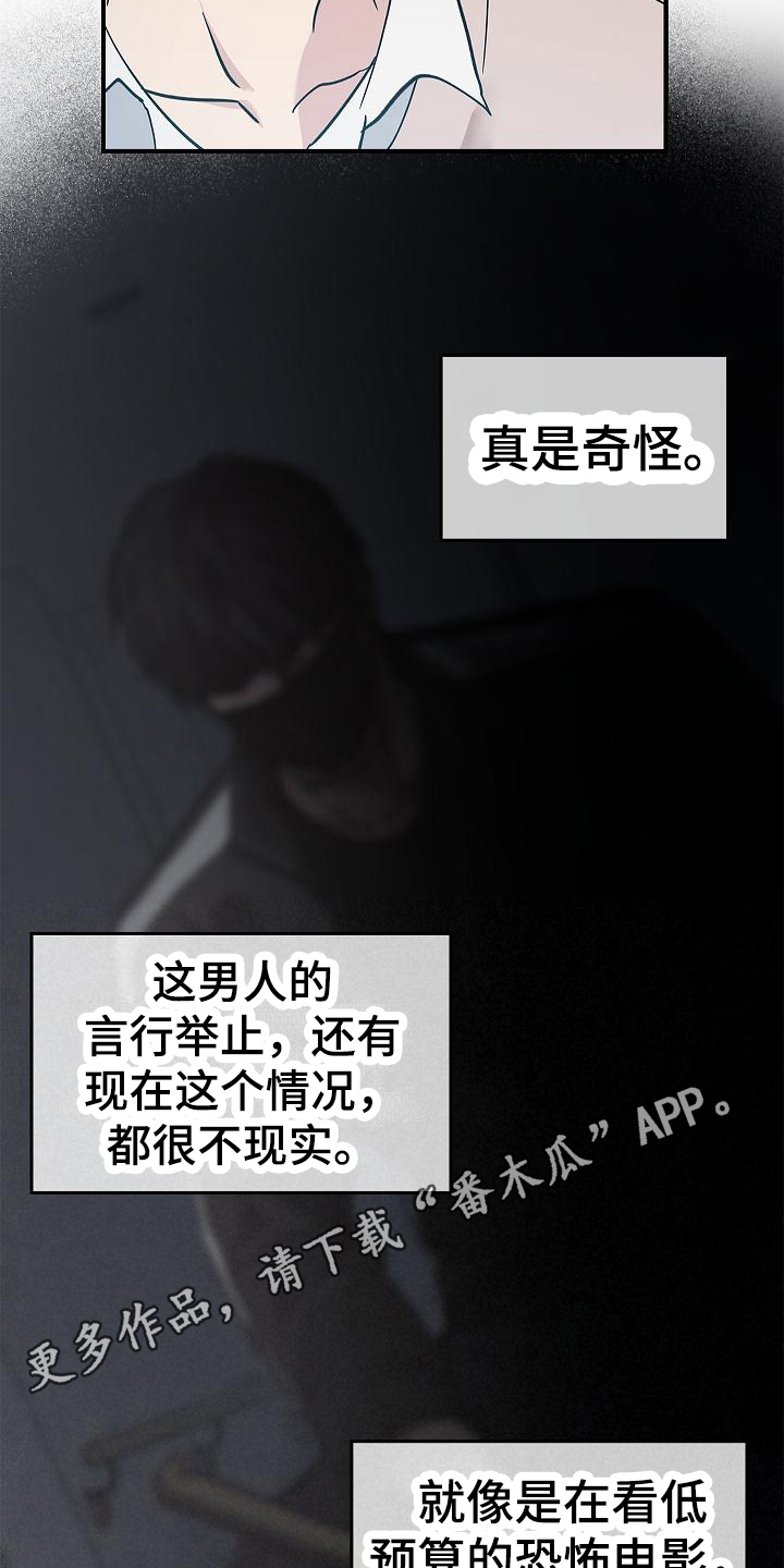 第16章：互相认识10