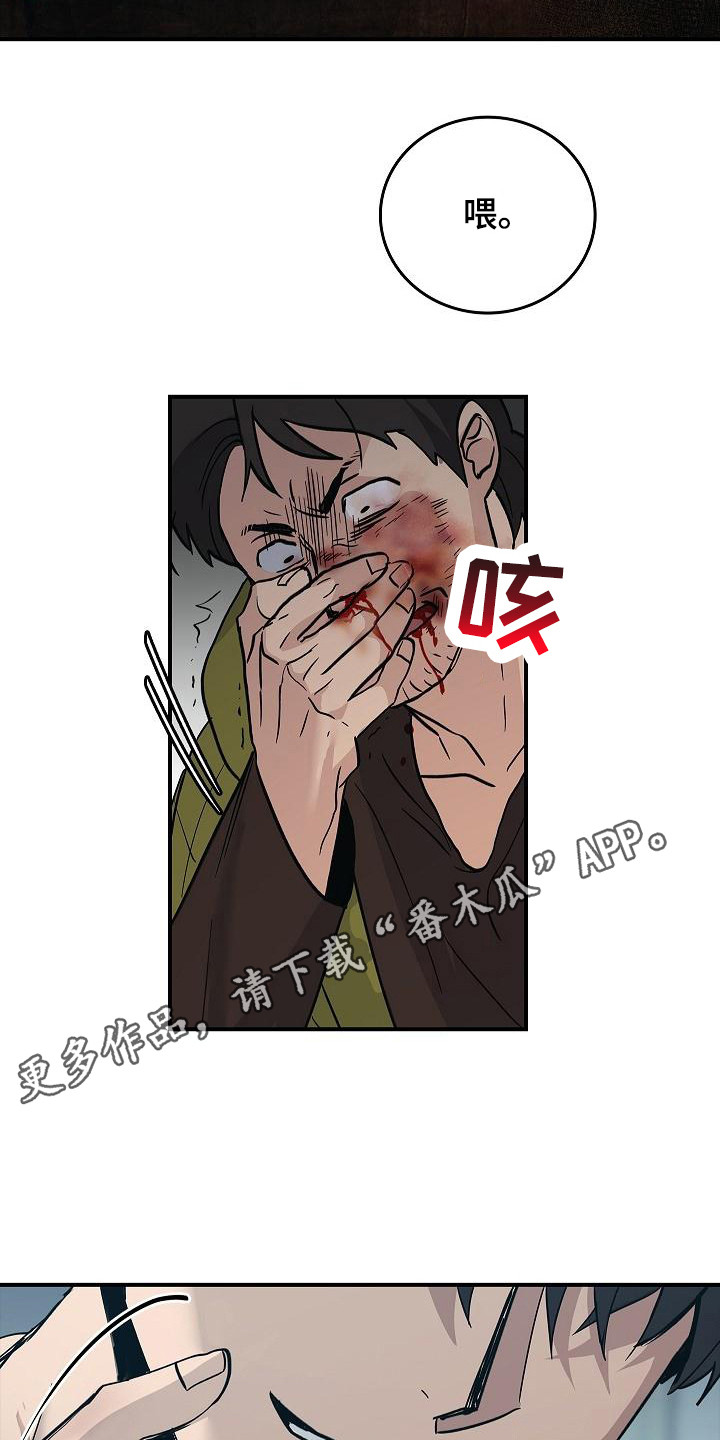 第22章：伤痕10