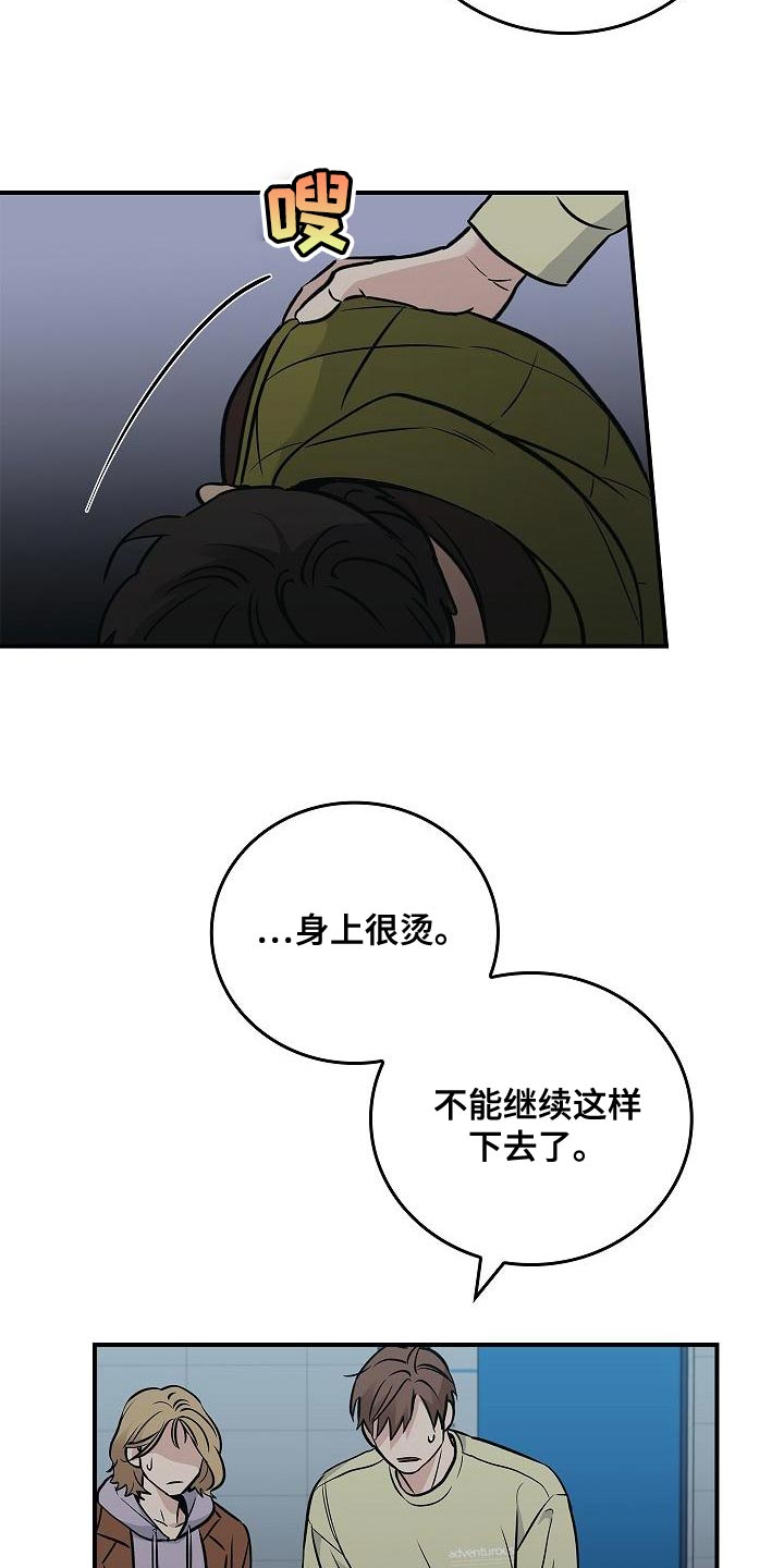 第34章：抱有期待20