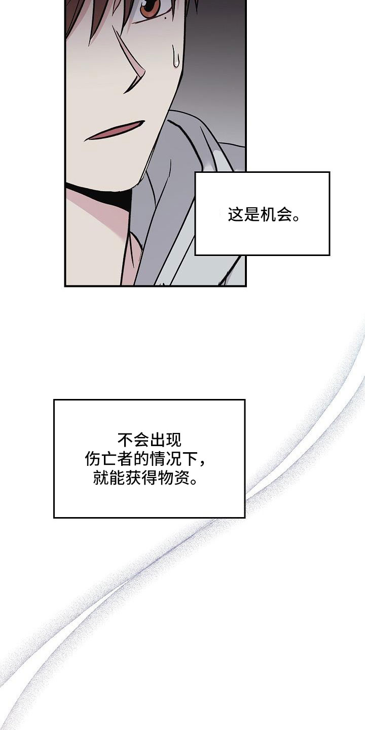 第67章：等一下13