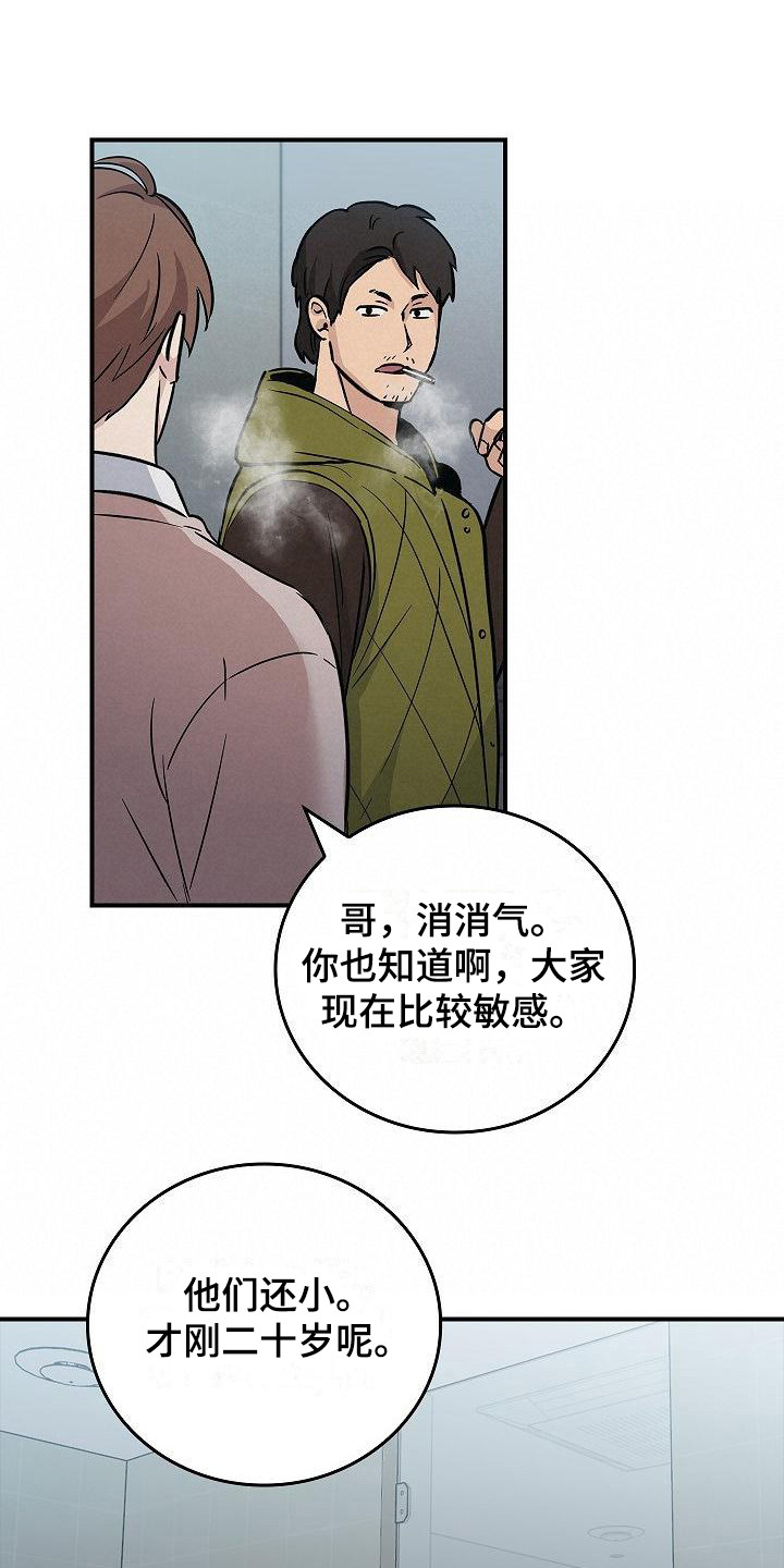 第21章：冲突0