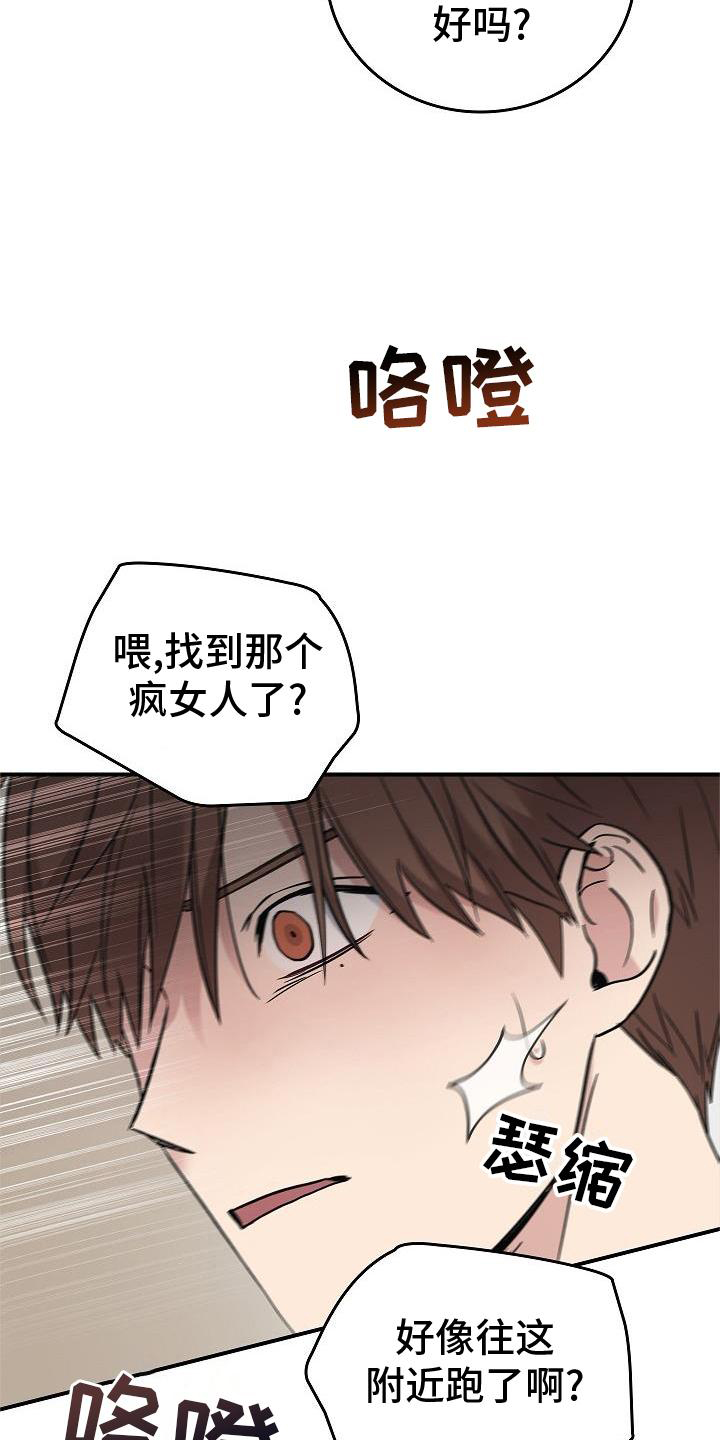 第55章：搭救15