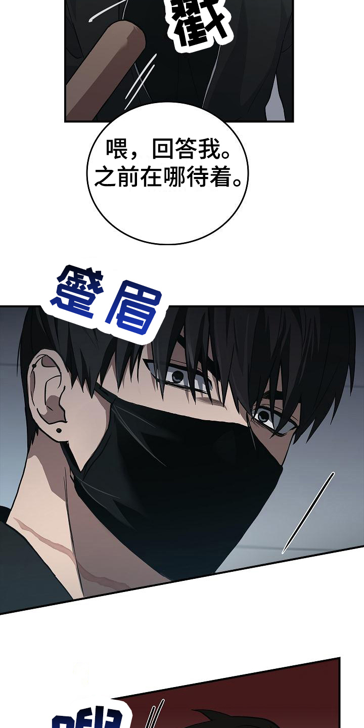 第15章：幸存者12