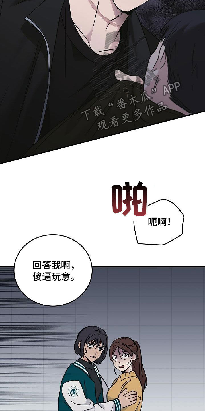 第65章：暴打26