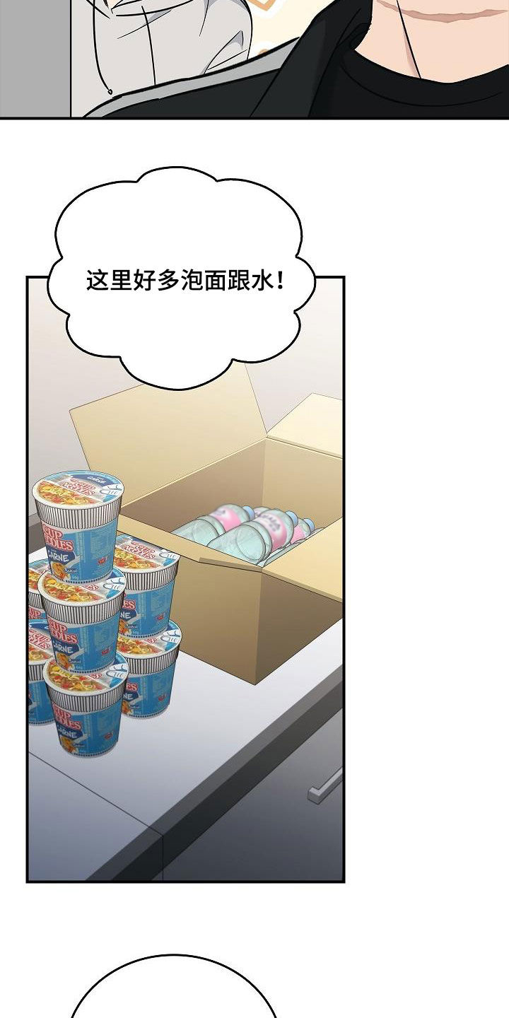 第78章：真奇怪8