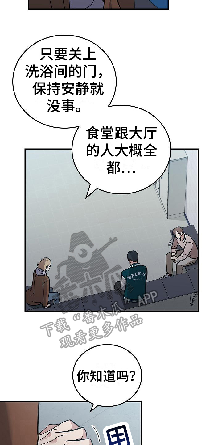 第16章：互相认识13