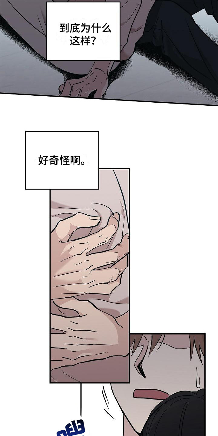 第24章：难以捉摸 14