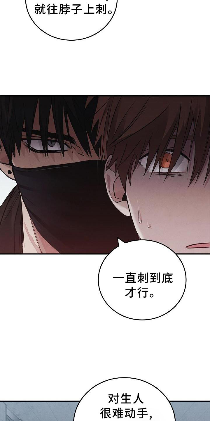 第43章：意外24