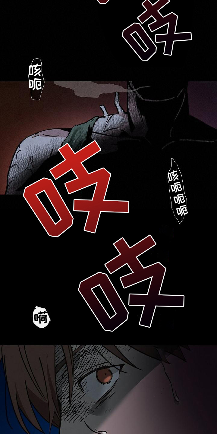 第2章：惊吓13