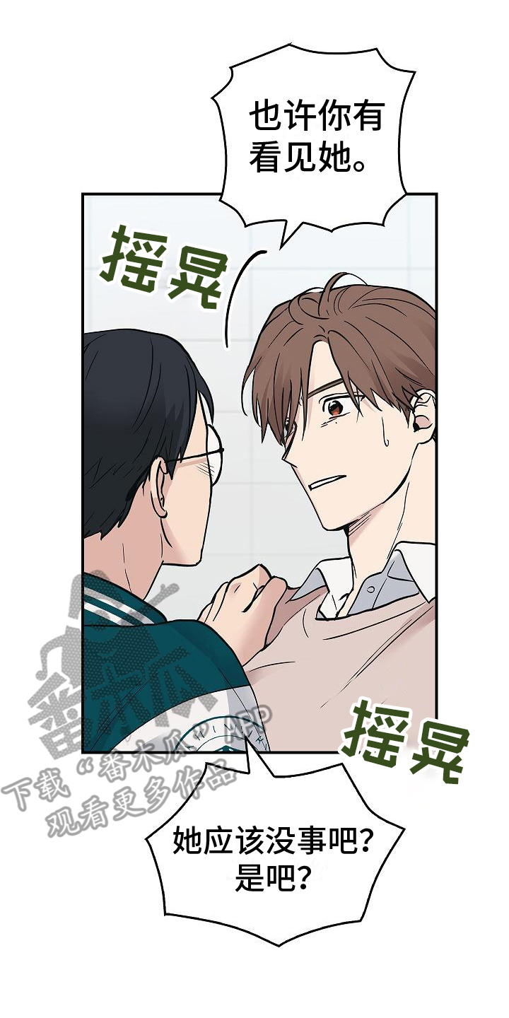 第17章：来客人了13