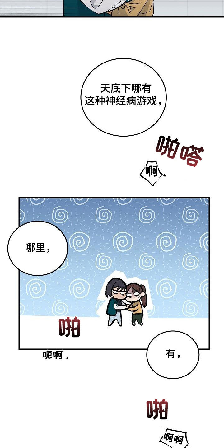 第65章：暴打27