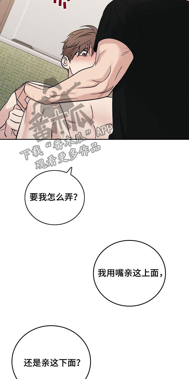 第81章：安慰24