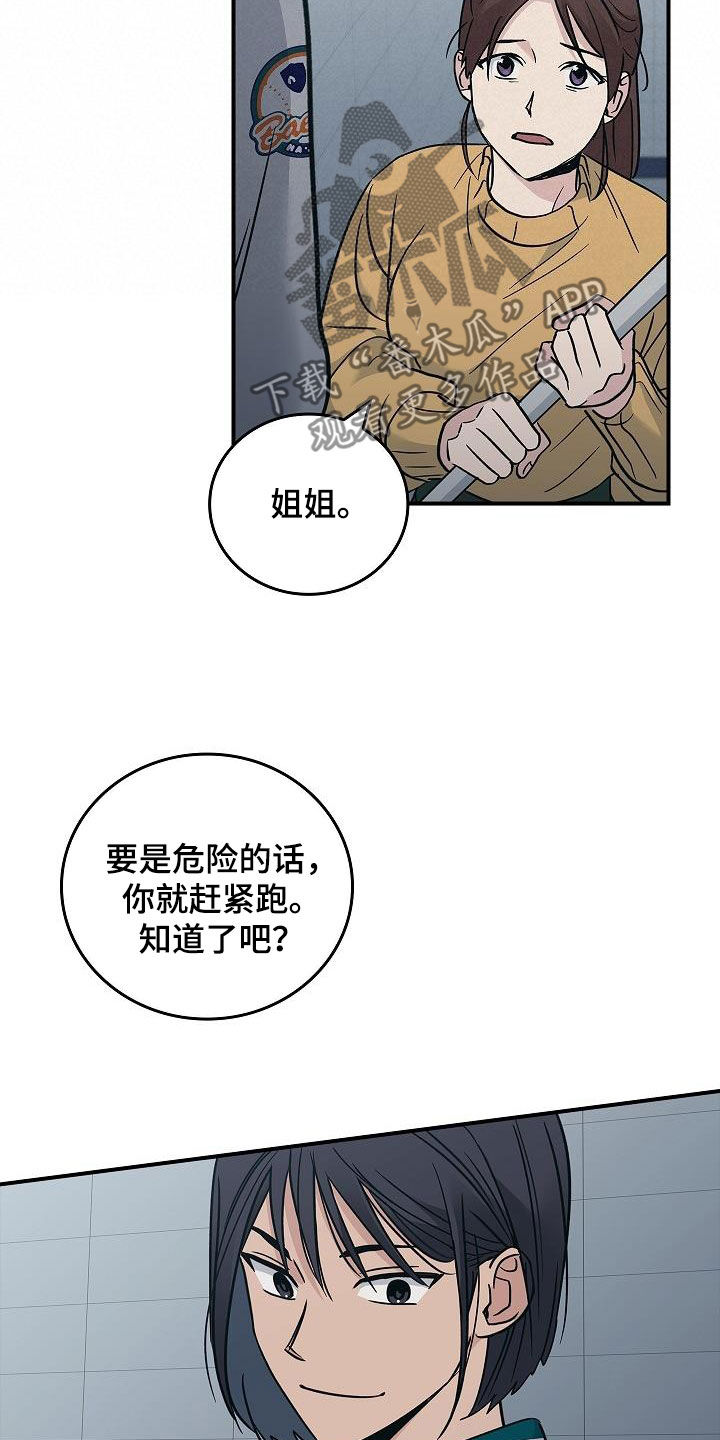 第66章：结局已定22