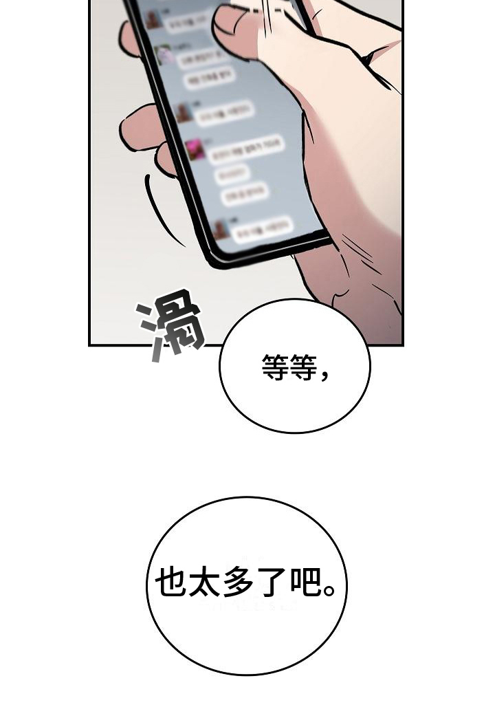 第4章：过于安静21