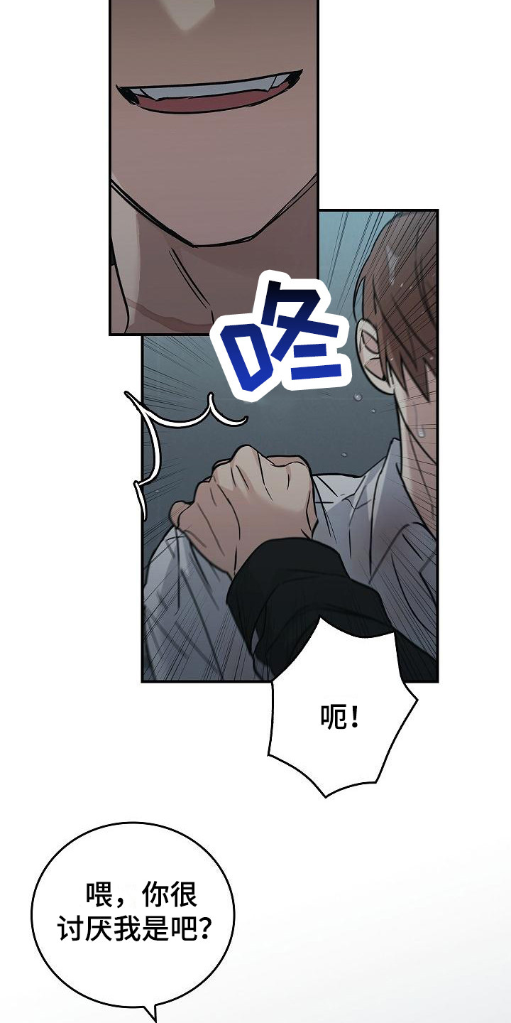第31章：很讨厌14