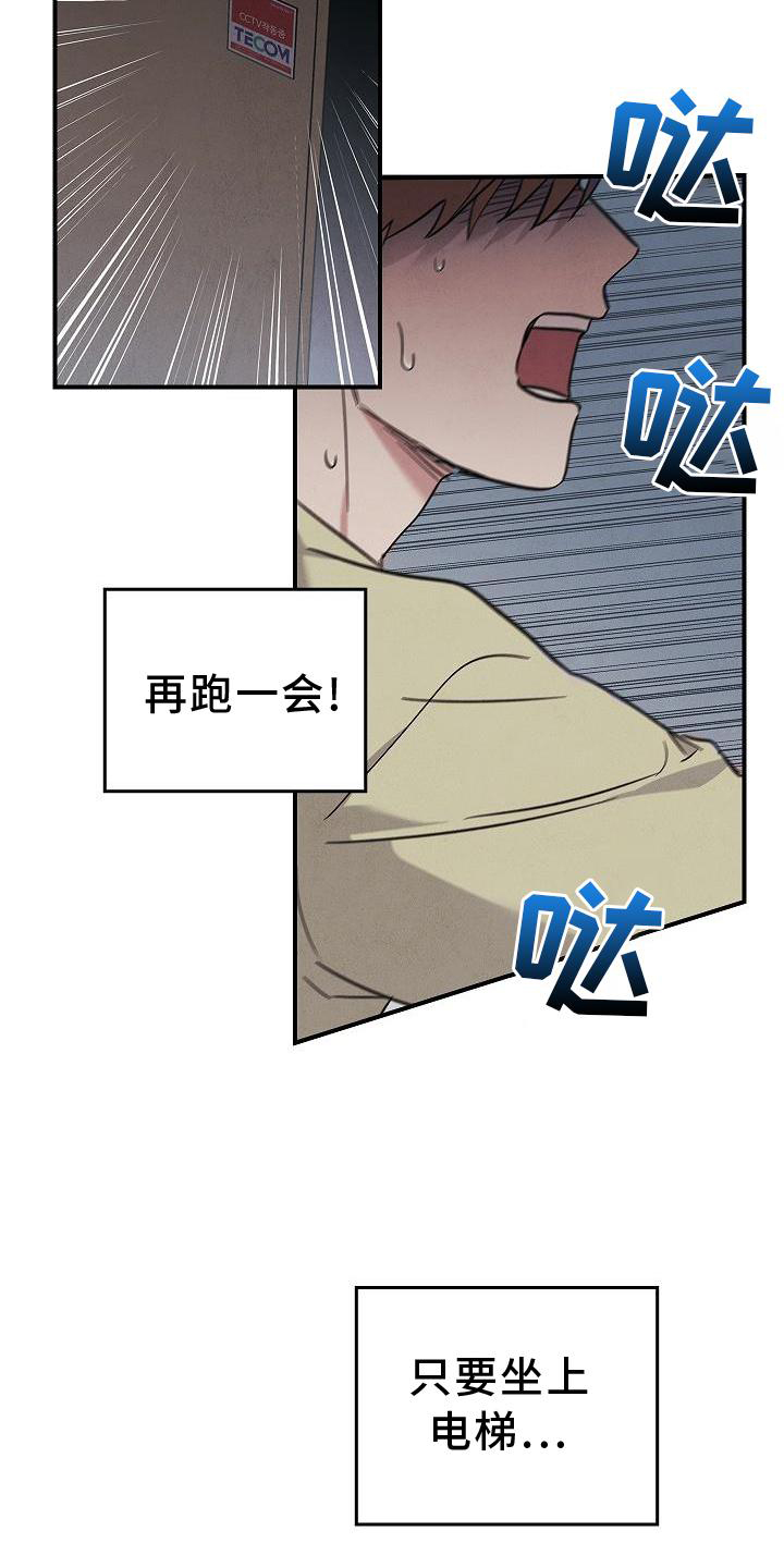 第43章：意外27
