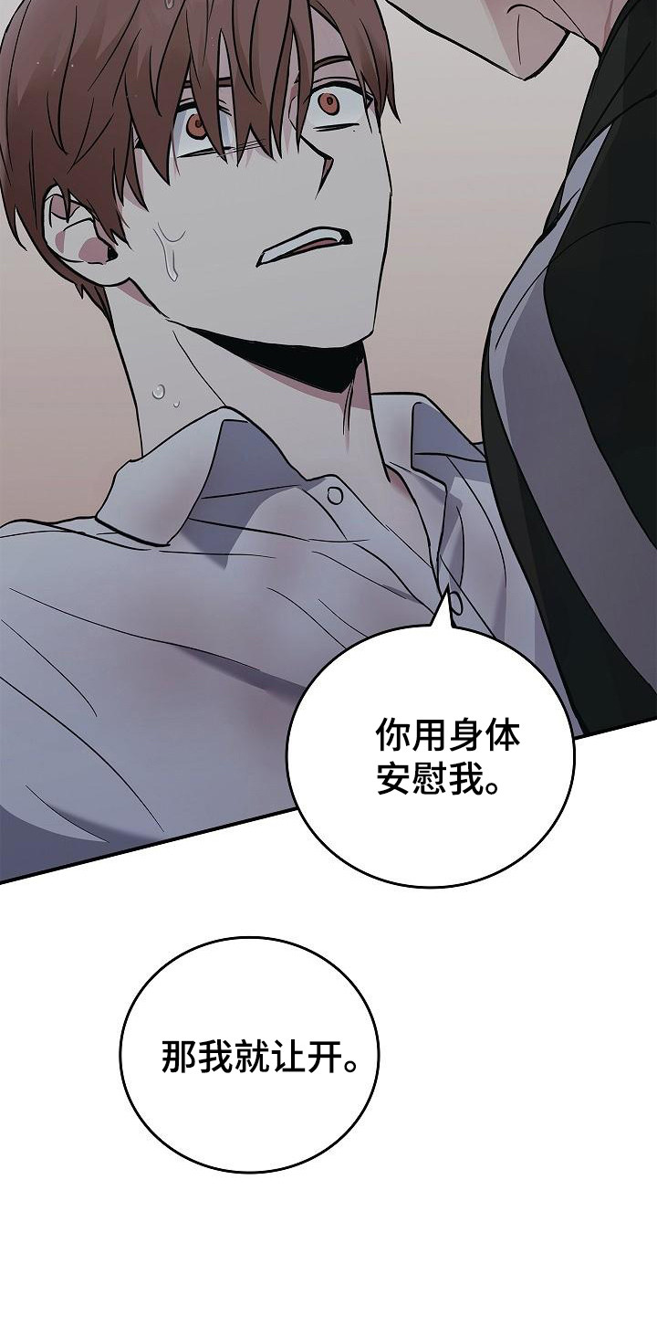 第32章：只顾自己 18